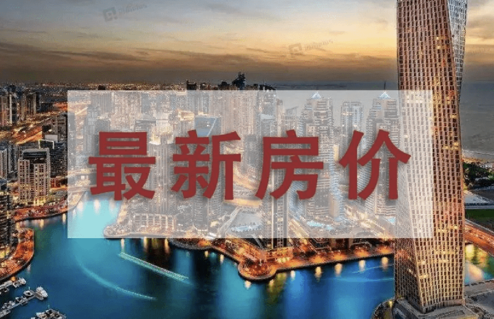 8月份70城房价出炉：各线城市同比降幅总体继续收窄