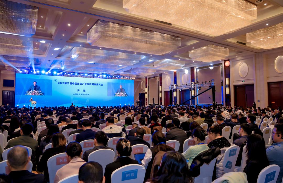 大会现场。中国建筑业协会供图