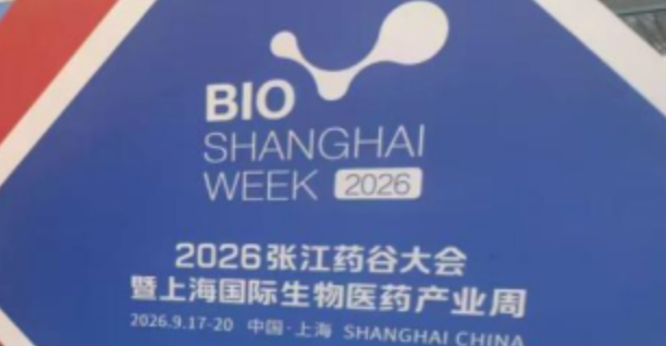 数据赋能创新，上海生物医药产业加速蓄力新赛道